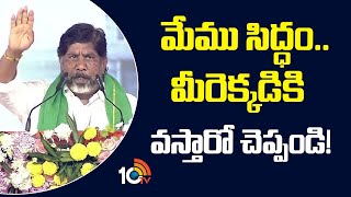 Bhatti Vikrama  Challenge to KCR, Harish Rao | కేసీఆర్, హరీశ్‎రావుకు భట్టివిక్రమార్క సవాల్  |10TV