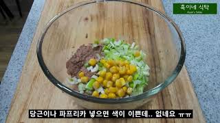 참치 야채전 만들기 / 쉬운 밥반찬!!