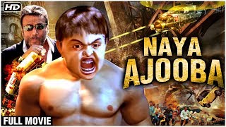 Naya Ajooba Full Hindi Movie | Jackie Shroff | Super Hit Hindi Dubbed Movie | Hindi Action Movie