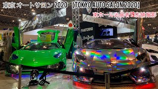 東京オートサロン2020【TOKYO AUTO SALON 2020】東ホール出展者19店舗 撮影‼️ファイティングスター‼︎スタードロッパー‼︎Anija‼︎リバティウォーク‼︎ LB新作GTR‼︎