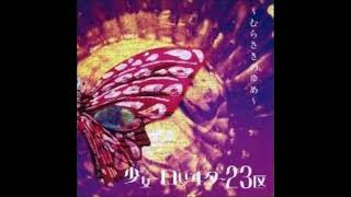 lolita23q - ~Murasaki no yume~ (～むらさきのゆめ～) Full Album 2006