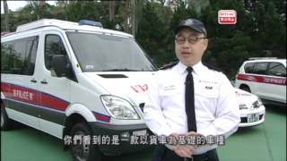 警訊精選 - 警隊小百科 - 警車 (上集) (2014-03-07)