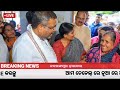 subhadra yojana ସୁଭଦ୍ରା ଯୋଜନାରେ କେତେ ଜଣ ପାଇବେ ଦେଖନ୍ତୁ