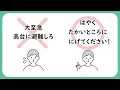 ①「やさしい日本語の活用」（日本人向け）多文化共生のためのコミュニケーションのコツ