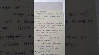 ପଦ କେତେ ପ୍ରକାର ଓ କଣ କଣ ?  ବିଶେଷ୍ୟ ପଦ  କେତେ ପ୍ରକାର ଓ କଣ କଣ?