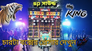 SP sound / kali puja bisorjon / manikpara sardiha / 🔇