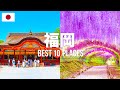 福岡観光おすすめスポット10選！定番人気スポットや穴場の見どころを紹介