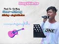 Hong Khim Aw _-_ AThang(covered)#music #