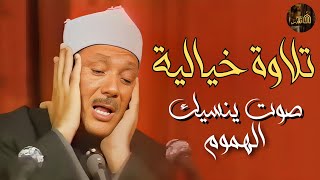 عندما بكي الشيخ عبد الباسط عبد الصمد ؟! Sheikh Abdulbasit Rare Quran Recitation❤️