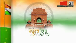 विनोद राम प्रधान पति सह प्रसिद्ध समाजसेवी कुंडलवादह,गाण्डेय, की ओर से गणतंत्र दिवस की शुभकामनाएं