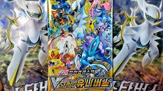 VSTAR UNIVERSE 브이스타 유니버스!? 포켓몬카드 하이클래스 팩 Pokemon cards Korean Unboxing! #포켓몬카드 #포켓몬 #포켓몬스터