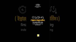 Surah Muzzammil  | (সুন্দর দোয়া) | Calming and Relaxing Quran Recitation | Yeamin Sojib