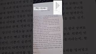 말끝이 당신이다 강화도 책방 시점에서