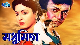 মধুমিতা I Madhumita | Alamgir | Shabana | Prabir Mitra | Khalil | Bangla Movie | Megavision