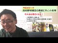 【センバツ2021】高校野球雑誌の表紙に川西拓実が登場！高校野球人気はそんなにヤバイのか？