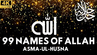Asma-ul-Husna (99 Names of Allah) |  أسماء الله الحسنى | Allah ke 99 naam