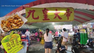 福建面炸蘑菇槟城五条路九皇爷诞素食街美食摊 Hokkien Mee Fried Mushroom Penang Vegetarian Street Food