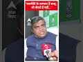 rjd के इस नेता ने लालू यादव को बताया राजनीति का चाणक्य.. जो बोलते हैं वही होता है