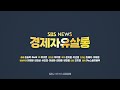 일본의 mz세대 한국이 일본보다 부유하다고 생각한다 장부승 관서외대 교수