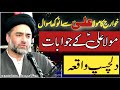 Khawaraj Ka Mola Ali Say Swal | Allama Ali Raza Rizvi