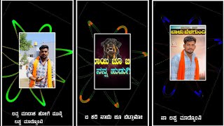 ಊರಾಗ ಓಣಿ ಓಣ್ಯಾಗ ಮನಿ ಲವ್ವ ಮಾಡಾಕ ಡೈಲಿ ಹೋಗ್ತೀನಿ balu belagundi demo editing vidio @STeditSharanu