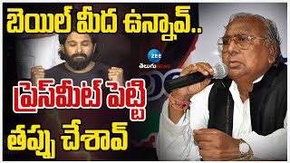 V Hanumantha Rao Sensational Comments On Allu Arjun Pressmeet | ZEE Telugu News