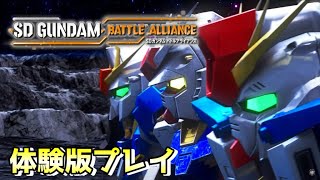 【SDガンダムバトルアライアンス】体験版面白かったら買いじゃね？