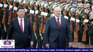 ប្រធានាធិបតីបេឡារុស លោក Lukashenko នឹងផ្ដើមធ្វើទស្សនកិច្ចទៅកាន់ប្រទេសចិន នៅថ្ងៃអាទិត្យនេះ