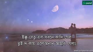 Ikku Rettu El | ইক্কু রেত্তু এল্ | Chakma Lyrical Video