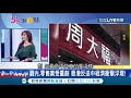 54新觀點精選 揭密香港觀光慘遭中共黑化真相