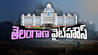 New Secretariat: భూమిపై మరో అద్భుత కట్టడం.. తెలంగాణ సచివాలయం.. అడుగడుగునా విశేషమే!! | Swatantra TV