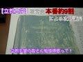 【立教大学】立教世界史本番約9割取ってきた攻略講座