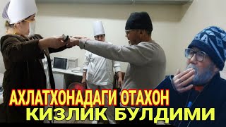 АХЛАТХОНАДАГИ ОТАХОНДИ КАСАЛИ ЖИДДИЙ БУЛГАНЛИГИ УЧУН БОШКА ЖОЙГА КУЧИРИЛДИ ЛЕКИН....