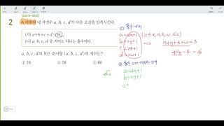 창규야230100042 2024학년도 수능특강 확통 제2강 레벨2 2번