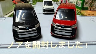 2023年6月発売のトミカのノアを開封しました！