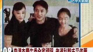 李連杰慶生秀全家福照 老婆利智丰采依舊