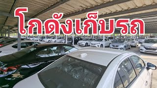 EP.142พาชมโกดังรถใหม่ Honda