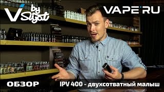 Батарейный блок IPV 400  Двухсотватный малыш  Обзор VAPE