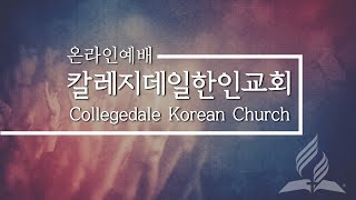 [2022 사경회] 01. 가장 좋은 길 | 전상훈 목사