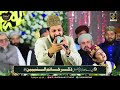 Wo Shahr e Muhabbat Hai Jahan Mustafa SAWW Hain - Zohaib Ashrafi - 06th January 2024