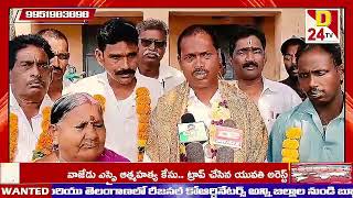 D24TV// సామర్లకోట మండలంలో ఏకగ్రీవంగా పీపీసీ 1నీటి సంఘాల ఎన్నికలు