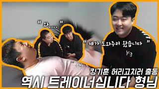 대구 김계란  킹기훈 허리 다쳐서 긴급출동(feat. 퀸가현, 문찬2, 언수)