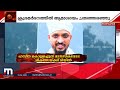 മന്ത്രവാദത്തിനിടെ യുവതി മരിച്ച സംഭവത്തിൽ സംസ്ഥാനത്ത് ആദ്യമായി ശിക്ഷ ലഭിച്ചത് മന്ത്രവാദി സിറാജുദ്ദീന്