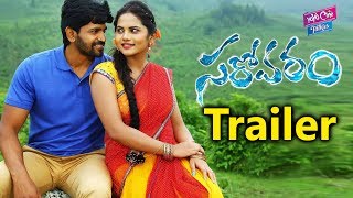 Sarovaram  Movie Official  Trailer  2017  || Anil || Nikita Bisht || YOYO Cine Talkies