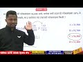 शेकडेवारी ट्रिक्स भाग 05 shekdevari tricks percentage tricks yj academy papers yj sir