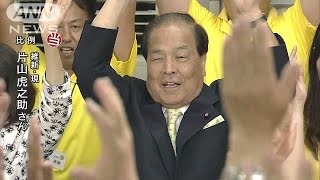 【参院選】片山虎之助氏（維新：現）が比例で当選(16/07/10)