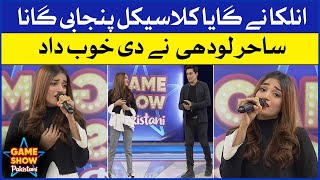Anilka Sang A Classical Punjabi Song | Game Show Pakistani | Kitty Party Games | Sahir Lodhi Show