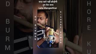 Wada Karo Nahi Chodoge Tum Mera Saath | Flute Cover | R D Burman | Kishore Kumar | #oldisgold
