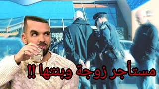 رجال يتزوج أيجار !! ( من جد )