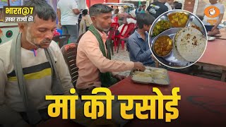 Haryana के जिला Fatehabad में है मां की रसोई